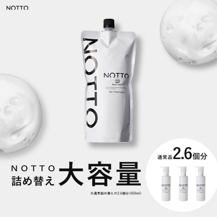 楽天市場】【正規販売店】ノット シャンプー No.1 650ml ｜ NOTTO 