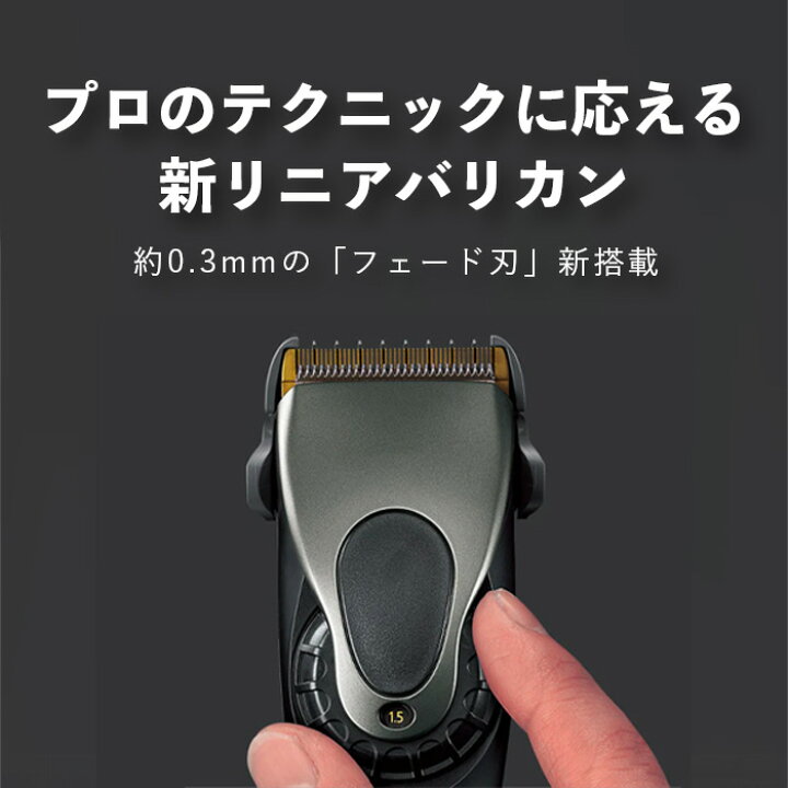 楽天市場】【あす楽発送&送料無料】パナソニック プロ リニアバリカン 
