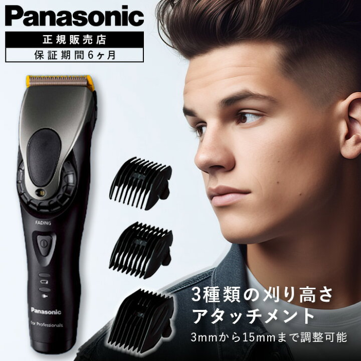 楽天市場】【あす楽発送&送料無料】パナソニック プロ リニアバリカン 