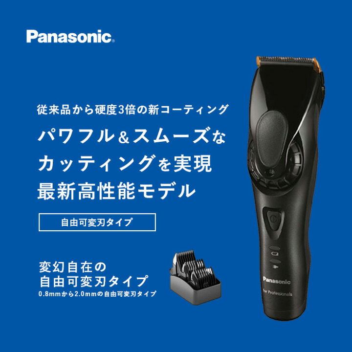 楽天市場】【あす楽発送&送料無料】パナソニック プロ リニアバリカン 