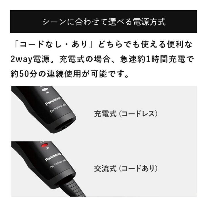 楽天市場】【あす楽発送&送料無料】パナソニック プロ リニアバリカン 