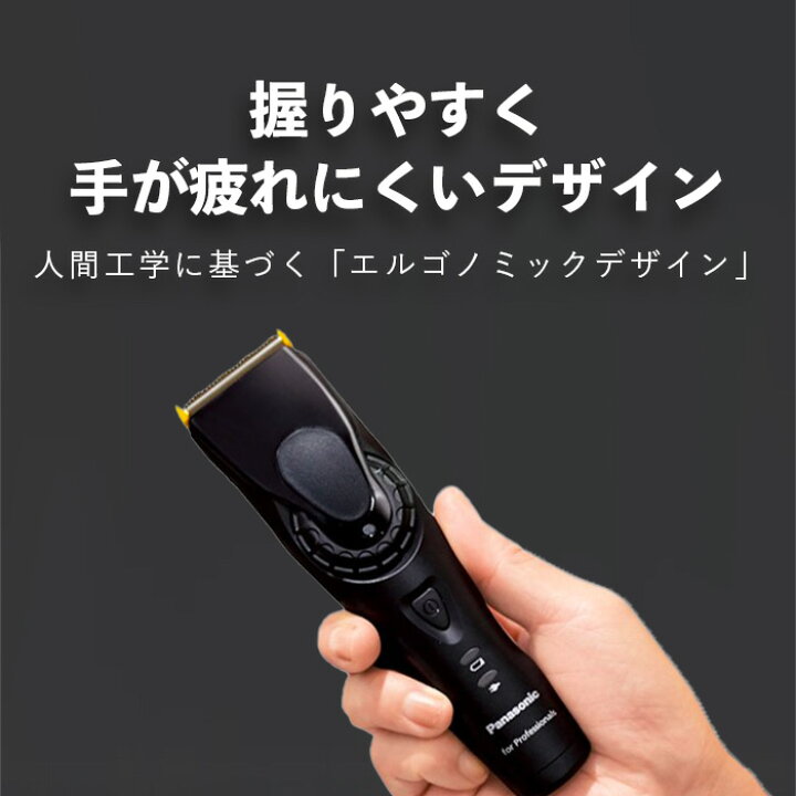 楽天市場】【あす楽発送&送料無料】パナソニック プロ リニアバリカン 