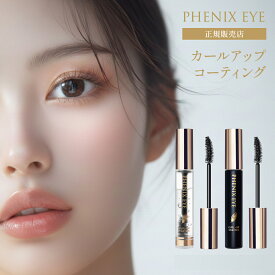 【正規品】フェニックスアイ カールアップコーティング 8ml クリア ブラック PHENIX EYE まつ毛美容液 正規品 まつげ 睫毛 カールキープ オデット 美容液 サロン専売品