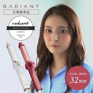 ���f�B�A���g �J�[���A�C���� 32mm ���b�h radiant