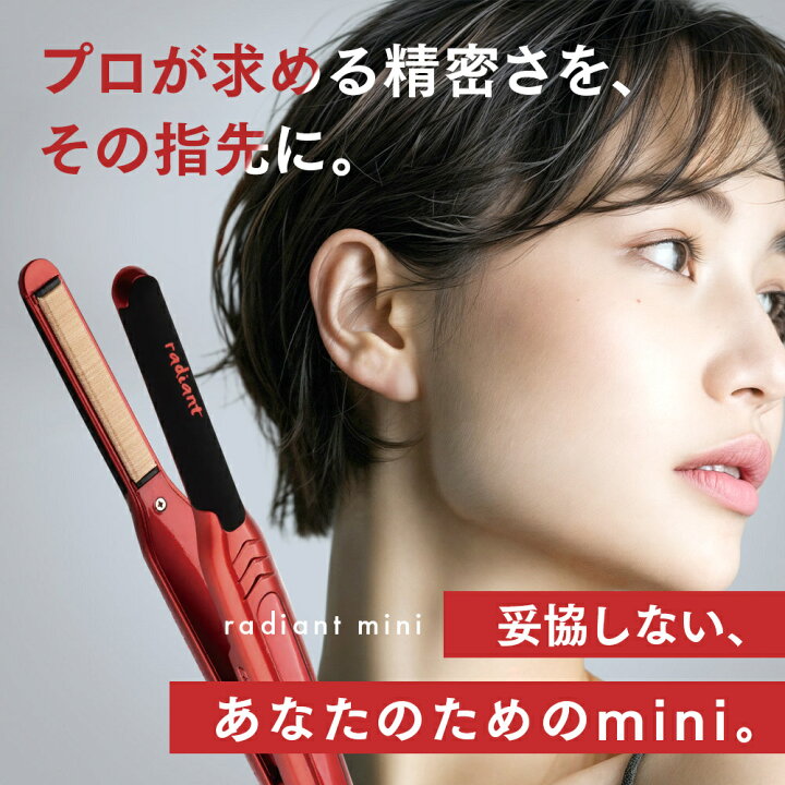 楽天市場】【正規販売店】《メーカー保証1年》 ラディアント シルク 