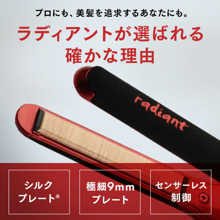 楽天市場】【正規販売店】《メーカー保証1年》 ラディアント シルク 
