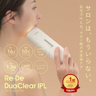【正規品】リデ デュオクリア IPL 脱毛器 Re・De DuoClear IPL美容器 ホワイト アイピーエル 美顔器 フェ…