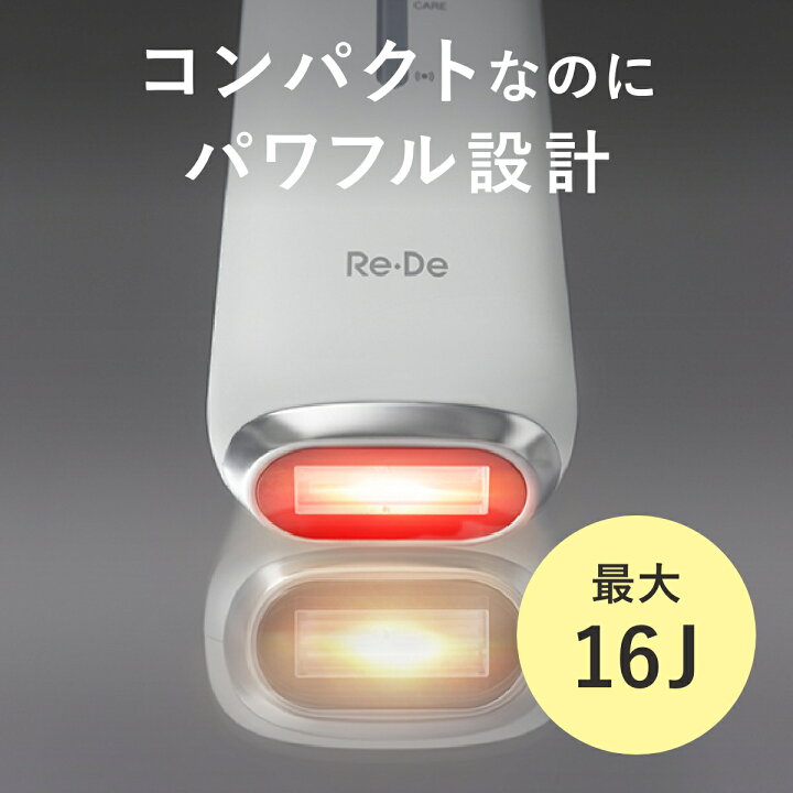 楽天市場】【正規品】リデ デュオクリア IPL 脱毛器 Re・De DuoClear 