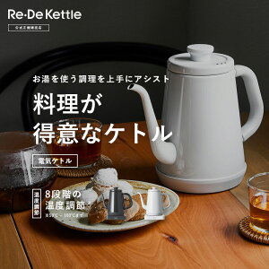 ReEDe Kettle dCPg Ki V v[g Mtg j j zj l炵  ^ Vv 킢 ^ x 1Nۏ 