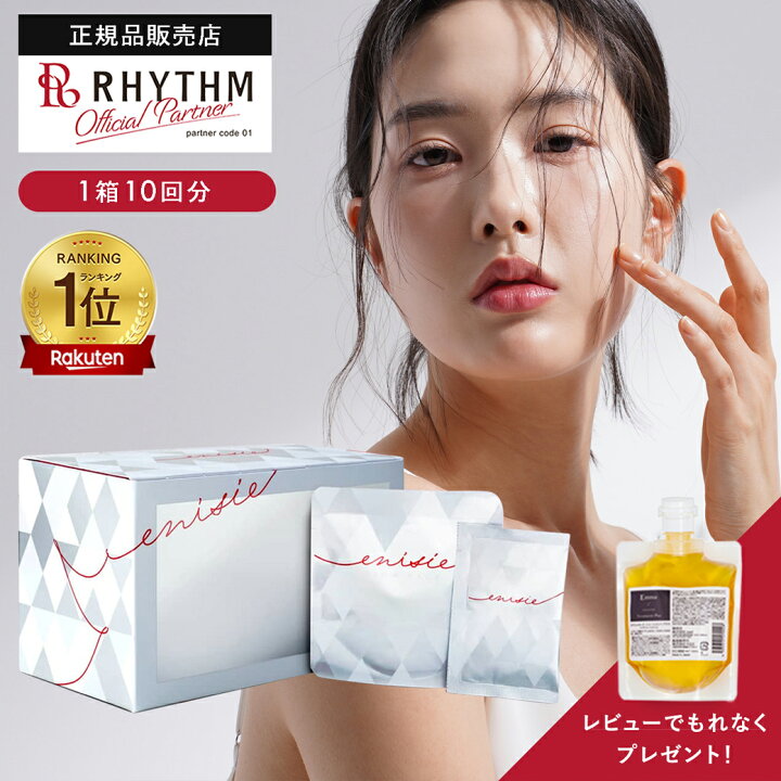 楽天市場】【6,000円OFFクーポン付/おまけ付/正規品販売店/楽天1位 