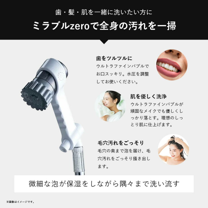 楽天市場】【26,090円OFFクーポン】サイエンス ミラブルzero シャワー 