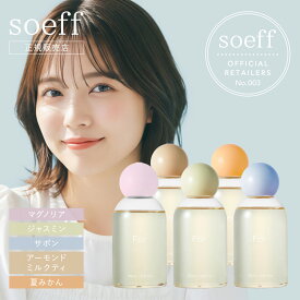 【9%OFFクーポン】 soeff | ソフ For オーセンティック オイル 120ml マルチオイル マグノリア ジャスミン サボン ヴィ?ガン ヘア ボディ ハンド スタイリング フレグランス 天然オイル