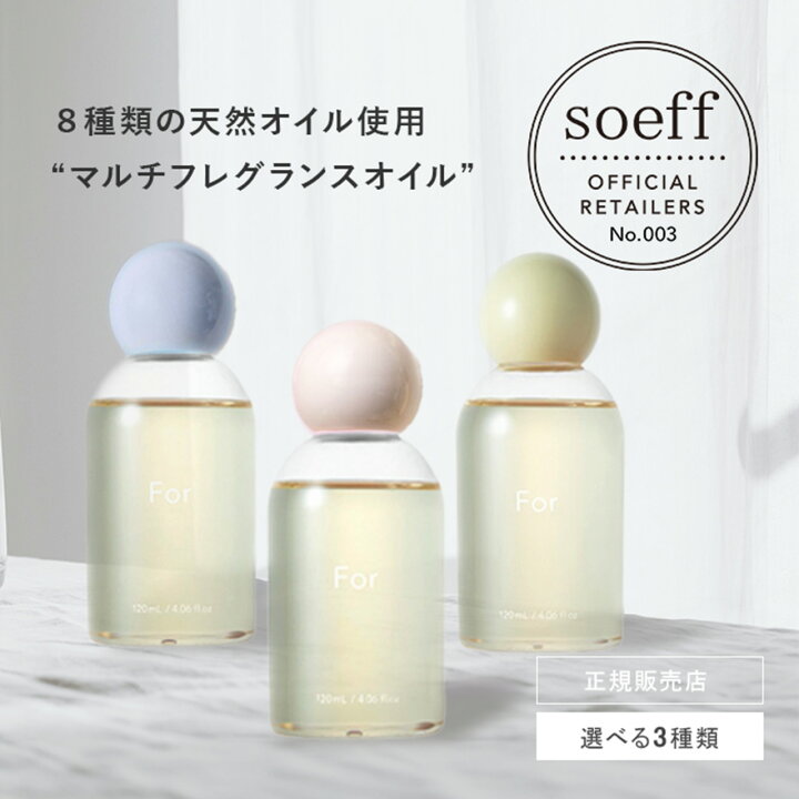 楽天市場】soeff | ソフ For オーセンティック オイル 120ml マルチ  