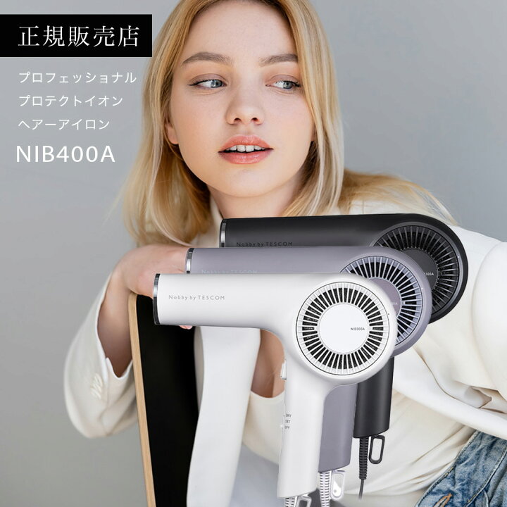 楽天市場】【アウトレット/正規販売店】Nobby by TESCOM ノビーバイ 