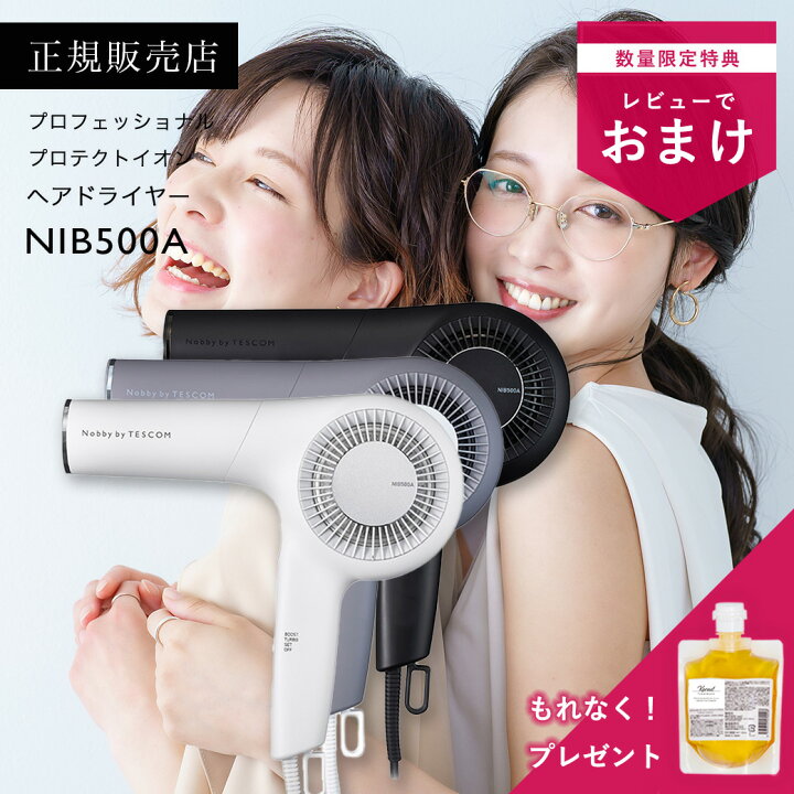 楽天市場】Nobby by TESCOM ノビーバイテスコム プロテクトイオン ヘア 