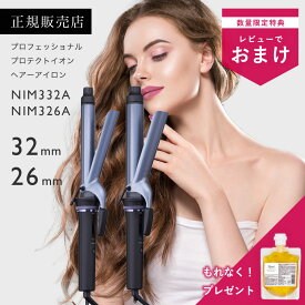 【正規品/送料無料】Nobby by TESCOM ノビーバイテスコム プロテクトイオン ヘアーアイロン 26mm 32mm NIM326A NIM332A ノビー テスコム カールアイロン