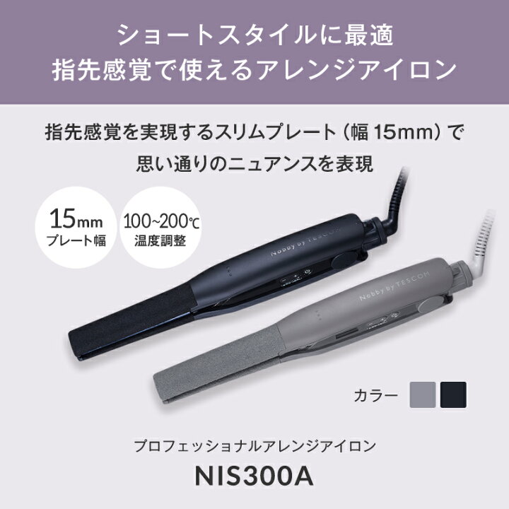 楽天市場】【正規品/送料無料】Nobby by TESCOM ノビーバイテスコム  