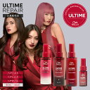【9%OFFクーポン/正規品】アルタイムリペア ULTIME REPAIR 95ml 30ml 洗い流さないトリートメント ヘアミスト ヘアミルク ヘアオイル ミラクルヘアトリートメント ミラクルナイトトリートメント ミラクルヘアオイル ウエラ WELLA アルタイム リペア リペアミスト ミスト 公認