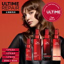 【クーポン利用で9%OFF/楽天1位/正規販売店/選べる】ウエラ アルタイムリペア ミラクルヘアトリートメント ミラクルナイト トリートメント ミラクルヘアオイル 95ml 30ml ヘアケア ギフト プレゼント アルタイム リペア ヘアミスト ヘアミルク ヘアオイル