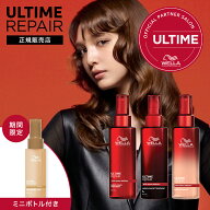 【数量限定セット/クーポン利用で9%OFF/楽天1位/正規販売店/選べる】ウエラ アルタイムリペア ミラクルヘ…