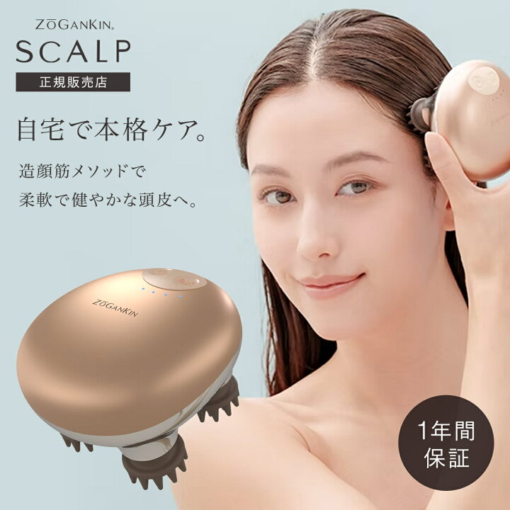楽天市場】【正規品販売店・送料無料】ゾーガンキン スカルプ CL-ZKS 