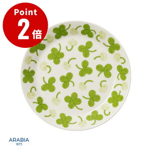 【10%OFFクーポン10/31まで】【正規輸入品】ARABIA アピラ プレート 21cm【ARABIA iittal