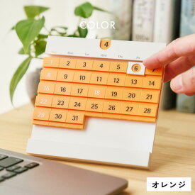 《全3色》actwork's デートブロック ライト 万年カレンダー 永久カレンダー 卓上カレンダー シンプル ポップ デザイン雑貨 アクトワークス モダン インテリア デスク 北欧 ピンク オレンジ リーフグリーン 日本製 子供 教育 日付 Date Block Lite