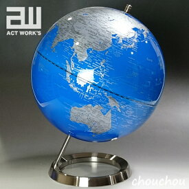 《全3色》act work's インテリア地球儀 globe（L）30cm 【アクトワークス デザイン雑貨 オブジェ レトロ モダン インテリア オフィス デスク リビング actwork's actworks 子供部屋 入学祝い】