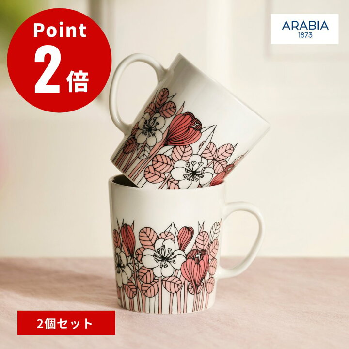 楽天市場】ARABIA クロッカス マグ0.3L ピンク 2個セット Krokus 