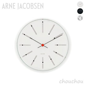 《全3色》ARNE JACOBSEN Wall Clock 210mm BANKERS／ROMAN ウォールクロック 【アルネ・ヤコブセン デザイン雑貨 壁掛け時計 デンマーク 北欧 壁掛時計】