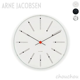 《全3色》ARNE JACOBSEN Wall Clock 290mm BANKERS／ROMAN ウォールクロック 【アルネ・ヤコブセン デザイン雑貨 壁掛け時計 デンマーク 北欧 壁掛時計】