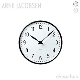 《全2色》ARNE JACOBSEN Wall Clock 160mm STATION／CITY HALL ウォールクロック 【アルネ・ヤコブセン デザイン雑貨 壁掛け時計 デンマーク 北欧 壁掛時計】