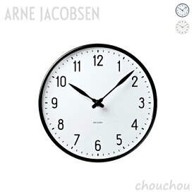 《全2色》ARNE JACOBSEN Wall Clock 210mm STATION／CITY HALL ウォールクロック 【アルネ・ヤコブセン デザイン雑貨 壁掛け時計 デンマーク 北欧 壁掛時計】