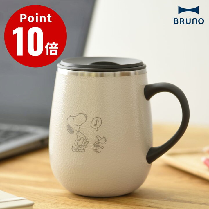 楽天市場】《限定》BRUNO PEANUTS 蓋つきステンレスマグ tall トール 