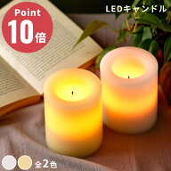 《全2色》 LEDキャンドル Candle Impressions フレームレスキャンドル 円柱タイプ キャンドルインプレッ…