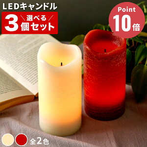 sS2Ftt[XLh -낤^Cv- IׂJ[×3Zbg Candle Impressions yLhCvbVY LEDCg Ɩ LEDLh  tCX AEghA L