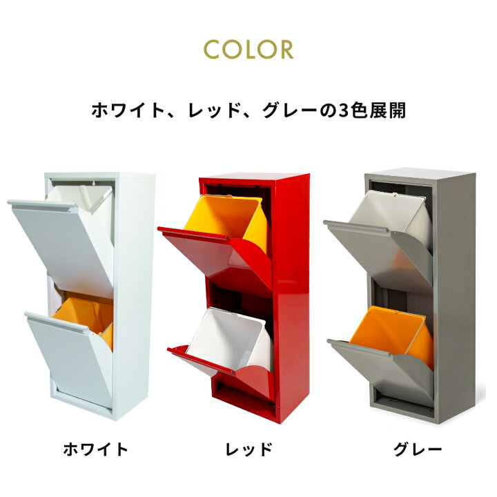 楽天市場】《全3色》DOTTUS ウエストバスケット2 Waste Basket2 分別 