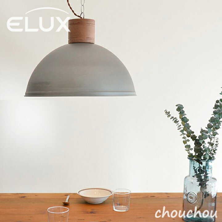 楽天市場】《全2色》ELUX LANDER 3灯ペンダントライト ランダー 