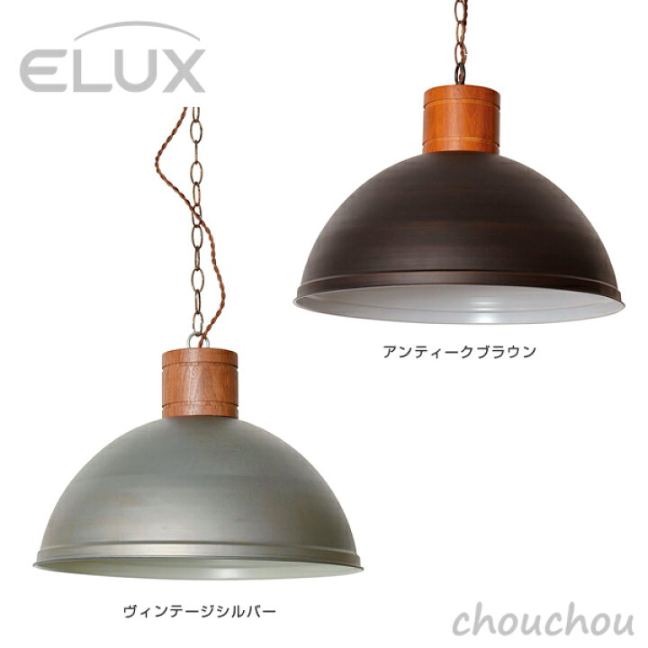 楽天市場】《全2色》ELUX LANDER 3灯ペンダントライト ランダー 