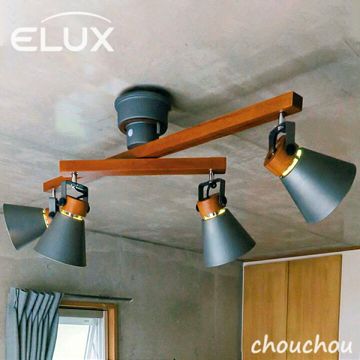 楽天市場】《全3色》ELUX SLIDER 4灯シーリングスポットライト 