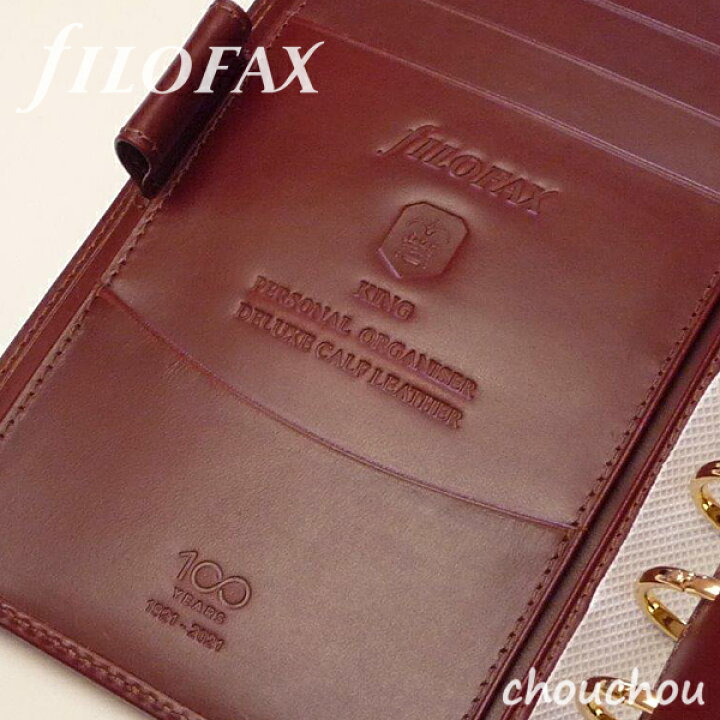 楽天市場】ファイロファックス キング バイブル（日本限定モデル  