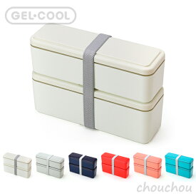 《全6色》GEL-COOL fit SLIM S+L 2段 保冷剤一体型ランチボックス 【三好製作所 ジェルクール デザイン雑貨 お弁当箱 遠足 Lunch Box スクエア 四角 角型 保冷材 日本製】