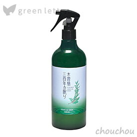 green letter 木曽檜三百年の眠り（500ml） 消臭・除菌スプレー 【グリーンレター 国産 消臭剤 ファブリーズ 車内 室内 消臭スプレー 除菌スプレー 加齢臭 臭い 匂い ニオイ 玄関 タバコ ヤニ ペット 日本製】