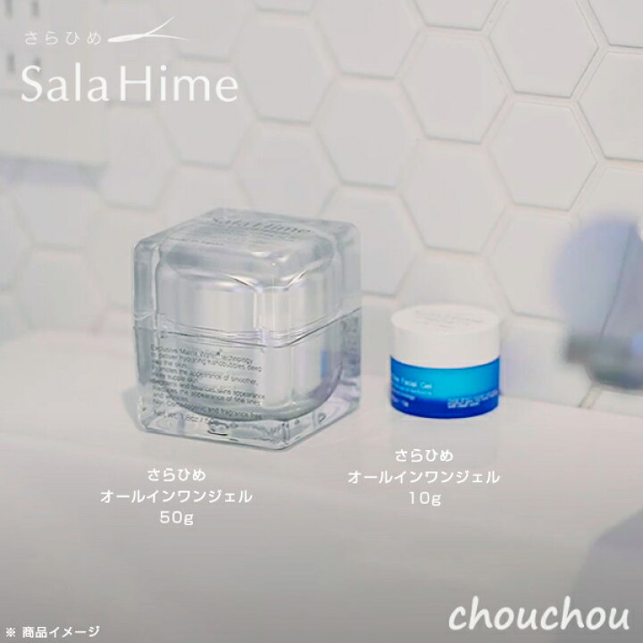 楽天市場】SalaHime さらひめ オールインワンジェル 50g green letter 