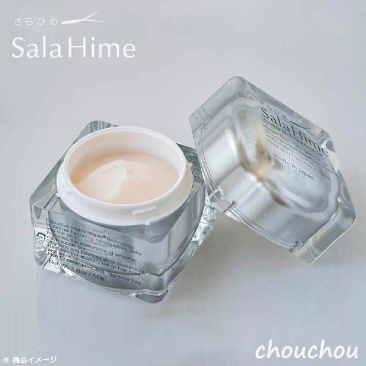 楽天市場】SalaHime さらひめ オールインワンジェル 50g green letter 