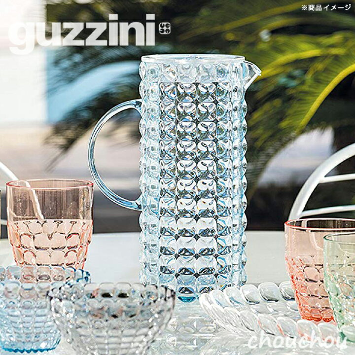 楽天市場】◇SALE50%OFF◇《全6色》guzzini TIFFANY ピッチャー 