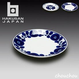 《全2色》白山陶器 BLOOM プレート（S） 16.5cm リース/ブーケ 【HAKUSAN 波佐見焼 デザイン雑貨 白磁 ギフト 陶磁器 プレゼント お祝い ディナー 北欧 パーティー 平皿 丸皿 小皿 取り皿】