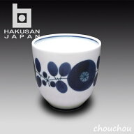 白山陶器 BLOOM ゆのみ （大） 【HAKUSAN 波佐見焼 デザイン雑貨 白磁 ギフト 陶磁器 湯呑み プレゼント …