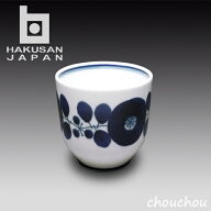 白山陶器 BLOOM ゆのみ （小） 【HAKUSAN 波佐見焼 デザイン雑貨 白磁 ギフト 陶磁器 湯呑み プレゼント …