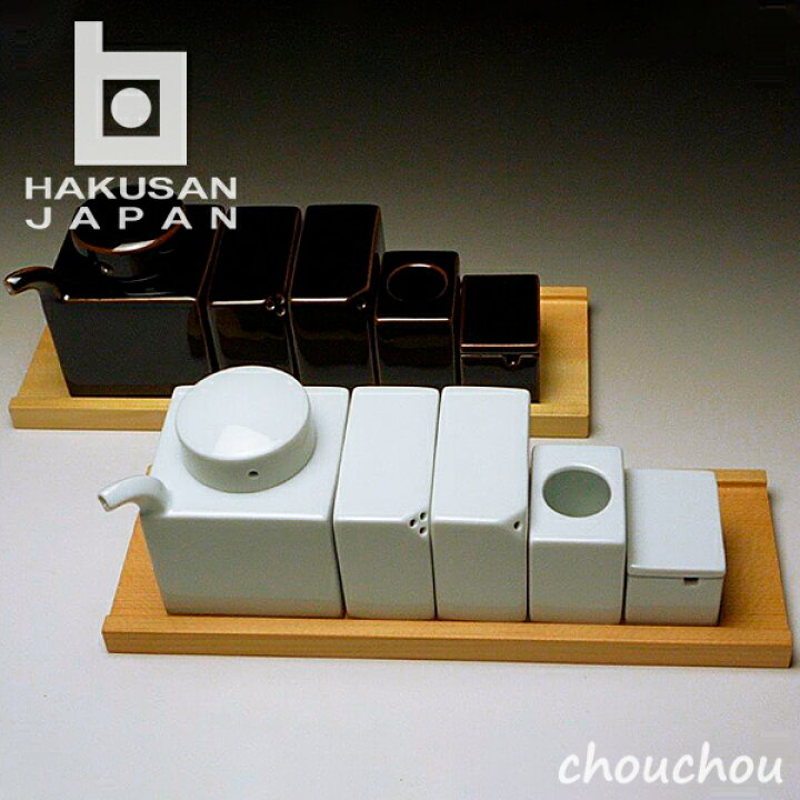 楽天市場】《全2色》白山陶器 コンディメント 5点セット 【HAKUSAN 